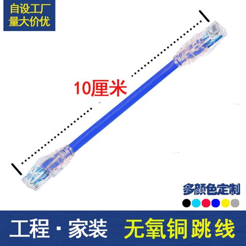 超五类定制成品0.2米10 15 20 25 30 40 50 60CM厘米短跳线短网线 - 图3