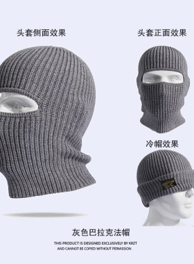 巴拉克拉法帽子男头套春针织冷帽