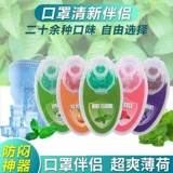 Медицинская маска, мятный свежий трехмерный дезодорант, 3D