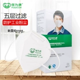 Pre -sale] Baowei Kang 1860 Пяхолетная маска анти -индустриальная пыль -воздухопроницаемая белая утолщенная украшение измельчение рта на носовой маске.