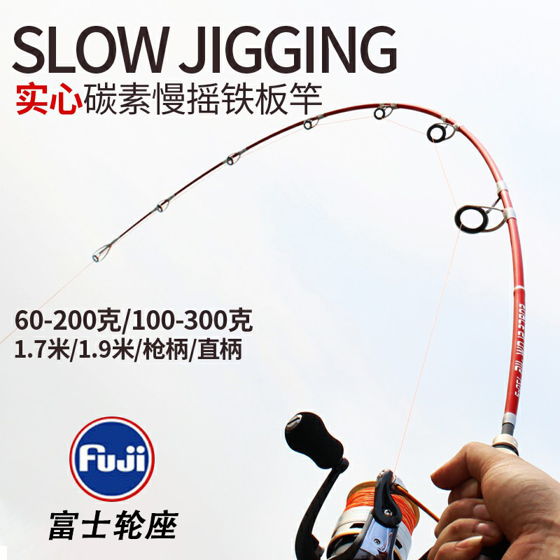 轻型深海实心碳素慢摇铁板竿海钓竿沉底近海船钓竿富士枪直柄船杆,淘宝优惠券,粉丝福利购,淘宝优惠卷