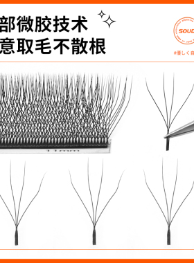四叶草睫毛美睫店专用超软混合装