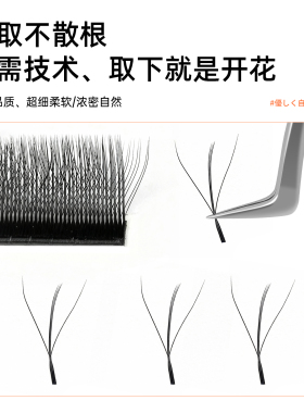 不散跟吻之睫夹心三叶草假睫毛