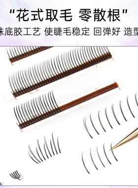 吻之睫5D花神随意取毛不散假睫毛