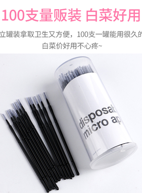 尖头美睫小工具纹绣清洗专用棉棒
