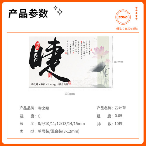 四叶草睫毛美睫店专用超软不散根混合装 4叶草三叶草kiss韩国嫁接 - 图3