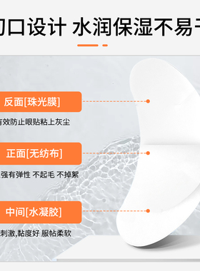 超薄嫁接睫毛眼贴专用胶原蛋白