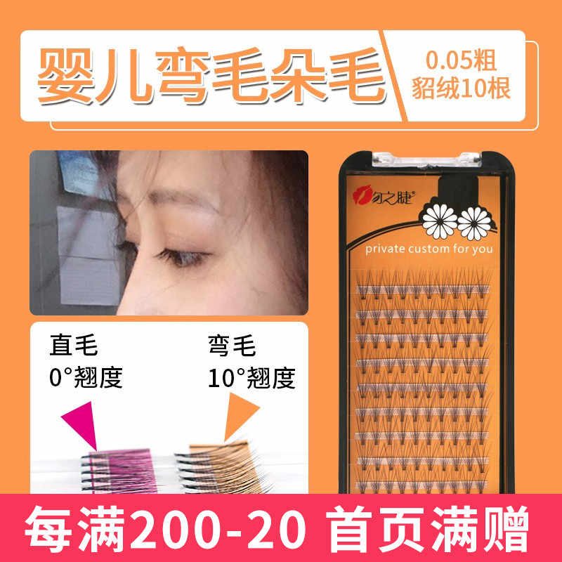 嫁接睫毛直毛 新人首单立减十元 21年7月 淘宝海外 嫁接睫毛直毛 新人首单立减十元 21年7月 淘宝海外