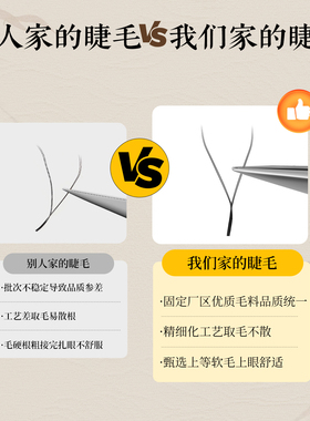 吻之睫yy三叶草嫁接睫毛取毛不散