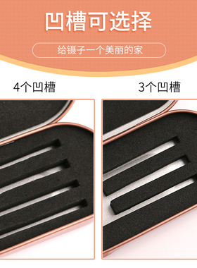 玫瑰金子工具专业保护盒睫