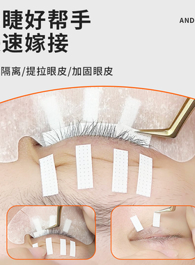 吻之睫美睫透气胶带舒适易服贴