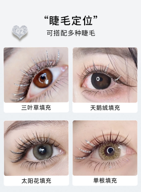 吻之睫点金之笔带钻石仙子毛
