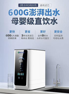 倍丰达小胖墩通用滤芯600G通量0陈水0阻垢剂净水器