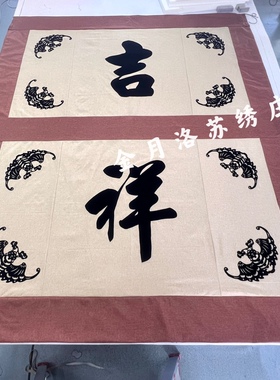 古寺禅意加厚挡风门帘可定做