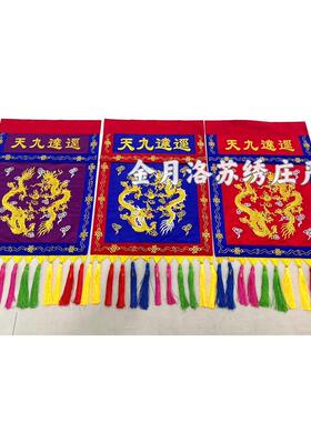 金氏苏绣庄严【手绣盘金香围】文字颜色可定制太极刺绣厂家直销