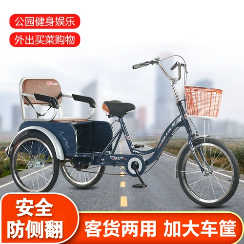 Трехколесный велосипед для взрослых, ходунки для пожилых людей для отдыха