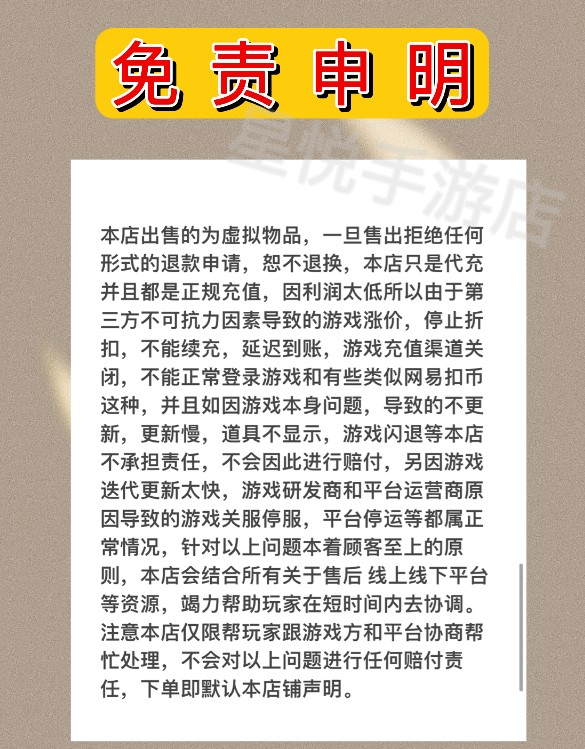 冰火游戏零0氪九妖66果盘小3733七游手游首续充冲值折扣号平台币-图2