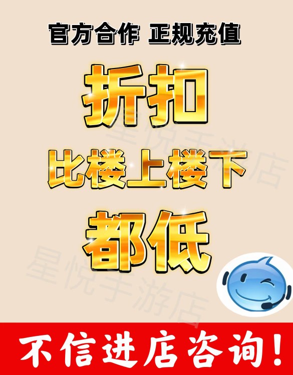 米粒游久游堂万梦66梨子饺子小7七平台币代金券手游首充冲折扣号-图0