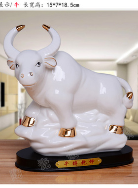 描金生肖鼠龙蛇招财风水德化白瓷