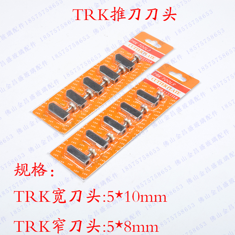 T型推刀刀头大刀头明星蝴蝶凯丽锋利推瓷墙砖厚刀头玻璃刀片包邮 - 图3