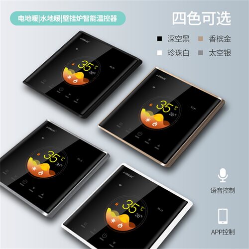 acmelec电水地暖热温控器控制器开关智能TFT彩屏面板Wi-Fi远程app - 图0