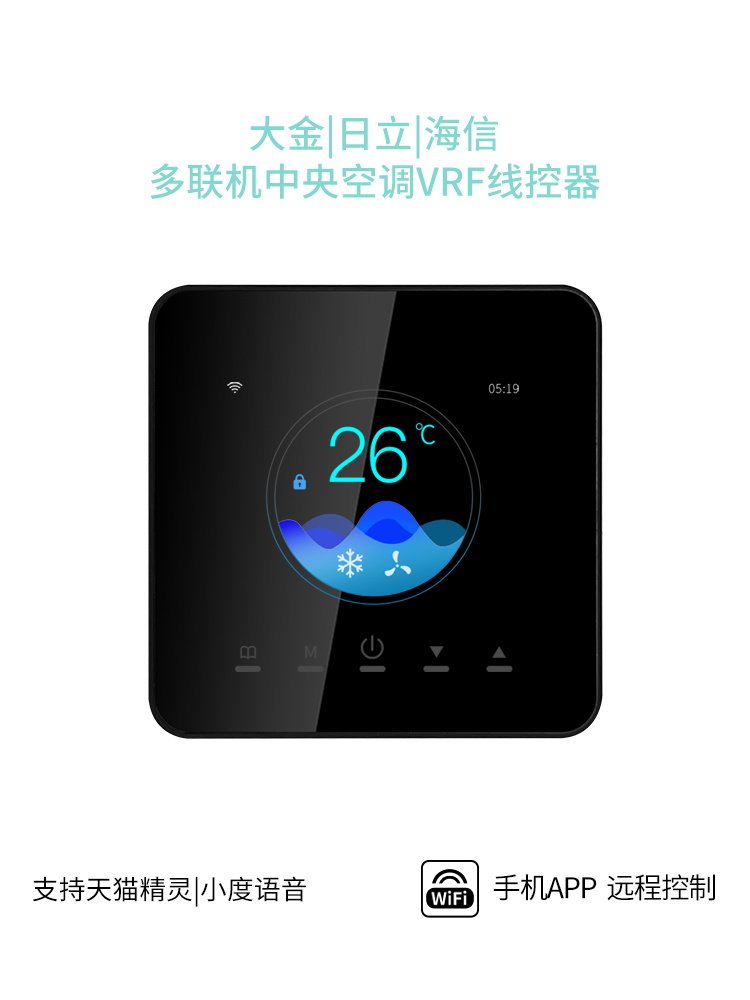 日立大金三菱多联机中央空调面板 acmelec空调控制面板
