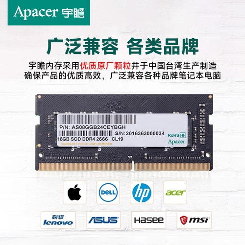宇瞻DDR4笔记本内存条16g 8g 3200MHz 兼容2400 2666电脑运行升级 - 图1
