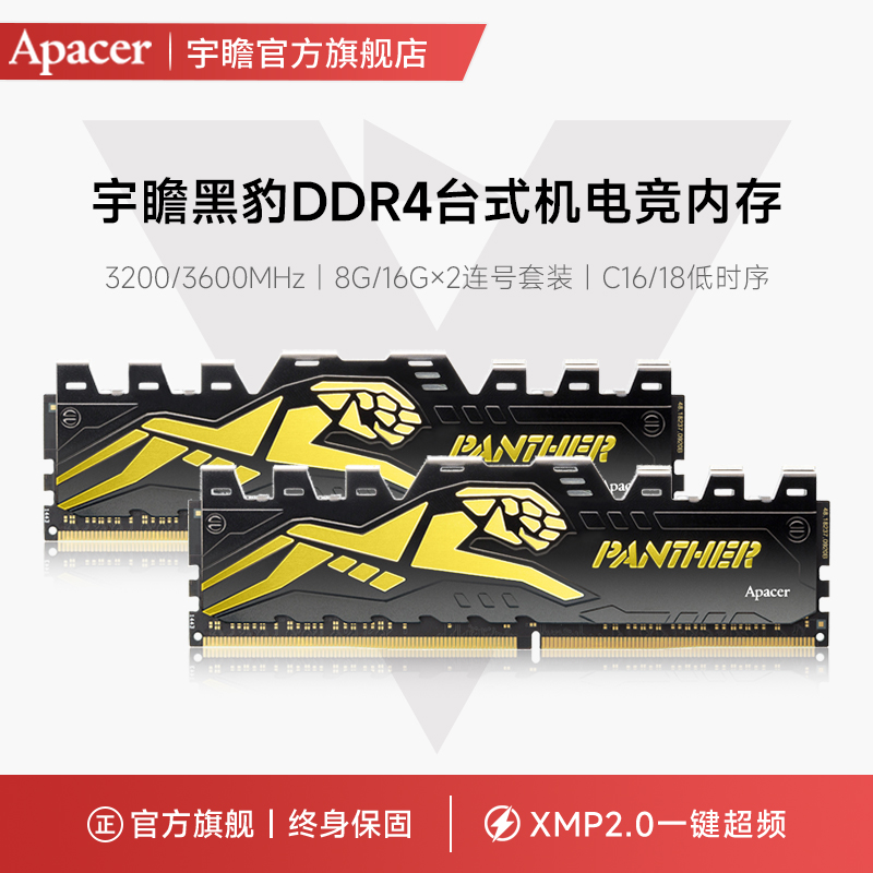 宇瞻黑豹DDR4 3000 3200 3600 16g内存条台式机8g*2双通道马甲条-图0