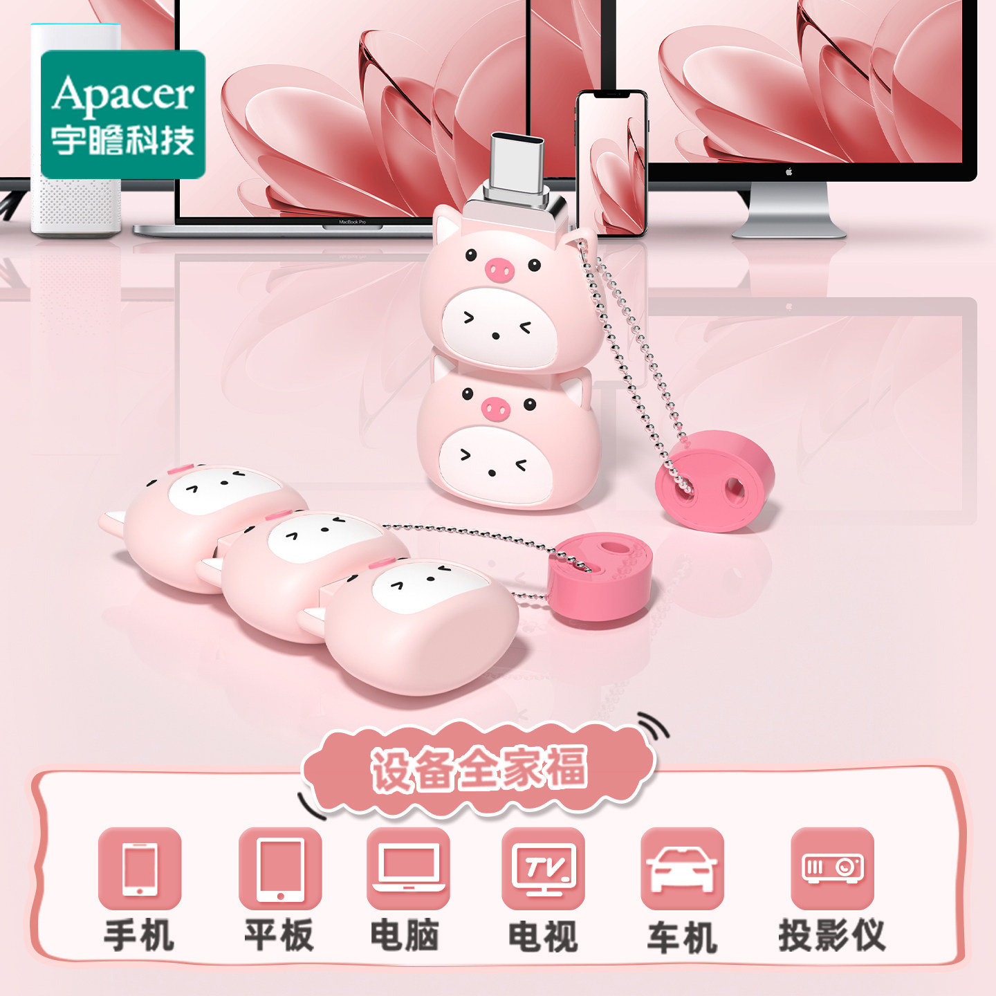 宇瞻typec双接口卡通手机u盘电脑两用高速大容量优盘官方旗舰正品,淘宝优惠券,粉丝福利购,淘宝优惠卷