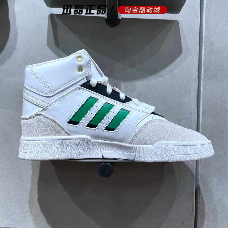 阿迪达斯三叶草男女鞋2022年春季新款DROP STEP XL高帮板鞋GZ1581 - 图0