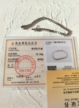 通体S925纯银网球手链女小众设计感高级轻奢精致百搭手饰16.5厘米