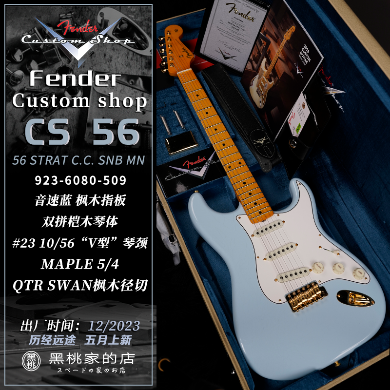 Fender custom shop CS 56 Stratocaster 美产限量定制 电吉他 ST - 图1