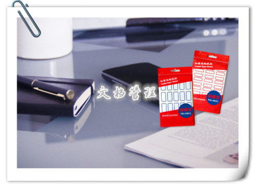 裕睿宝Yulabel-手写标签不干胶贴MWN013-10页-18*50 - 图3