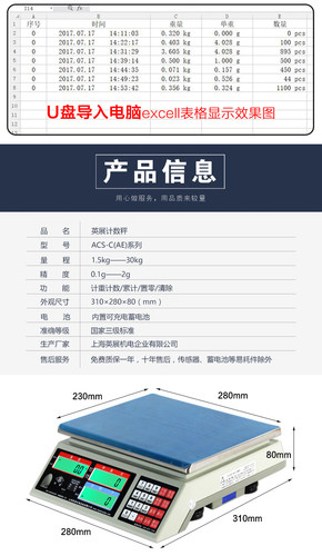 上海英展电子秤alh计数秤30kg工厂螺丝称重点数ACS-C(AE)3kg天平 - 图2