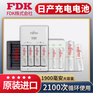 富士通Fujitsu三洋爱乐普技术大容量日本充电电池57号五七充电器套装麦克风相机闪光灯AAA爱老婆可冲闪充电池