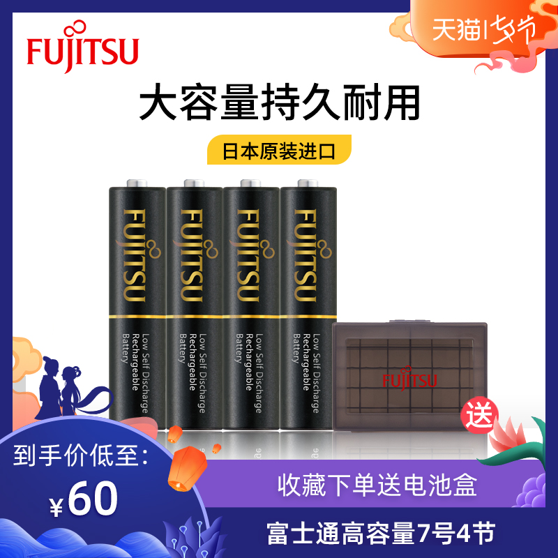 日本富士通7號充電電池4節鎳氫話筒滑鼠玩具大容量七號可充電電池