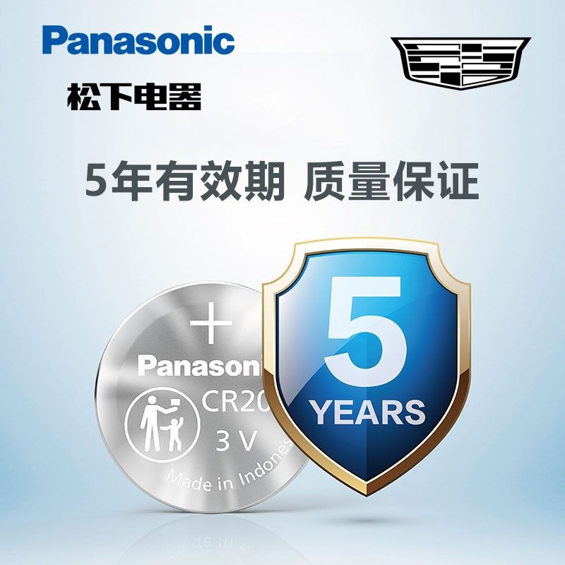 凯迪拉克XTS汽车智能遥控器钥匙电池原装cr2032原厂松下3v纽扣电子2013年14一键启动15款16专用17 18锁匙配件,淘宝优惠券,粉丝福利购,淘宝优惠卷