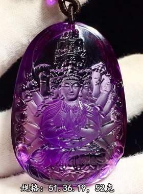 天然紫水晶雕刻千手观音吊坠挂件