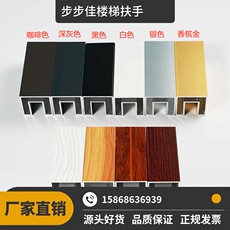 Лестничные перила 铝合金玻璃楼梯护栏卡槽扶手复式楼梯不锈钢型材网红玻璃扶手