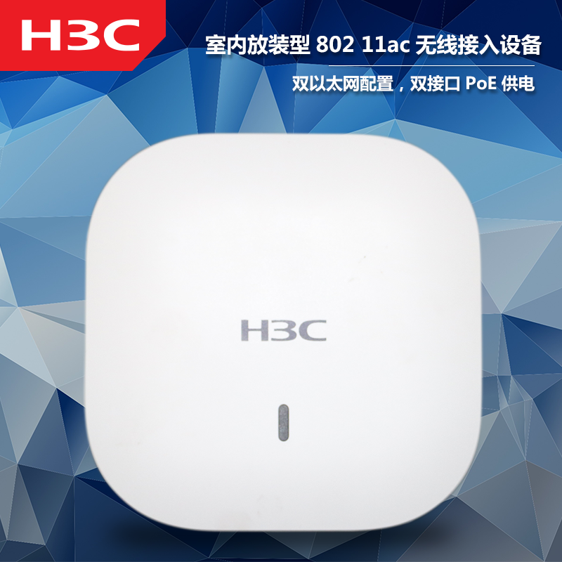 包顺丰H3C华三WAP952E-W2室内无线AP接入点千兆接口双频wifi 6吸顶安装POE供电企业宾馆无线组网