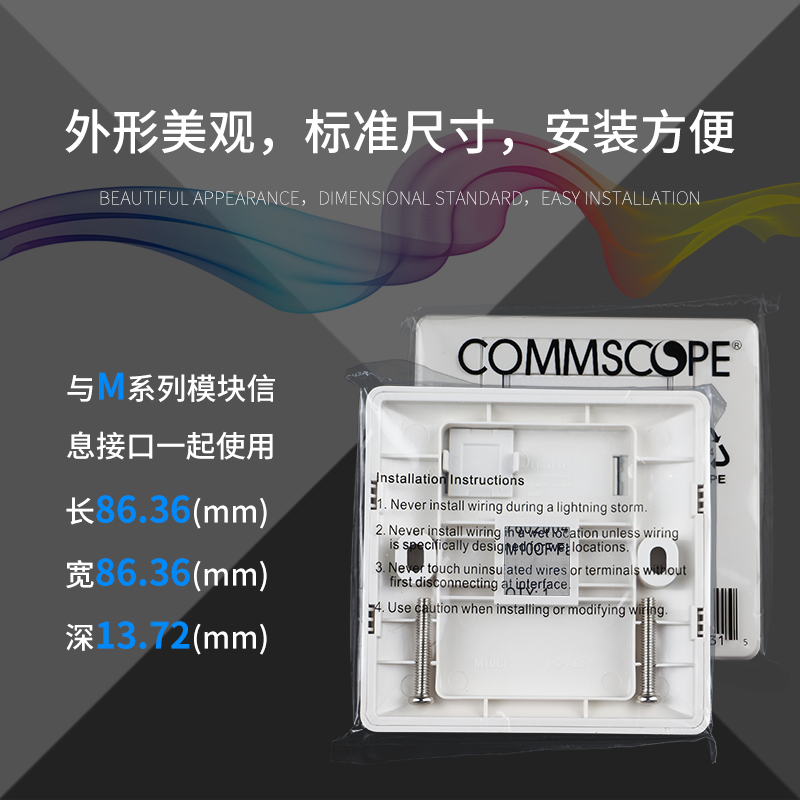 现货康普commscope单孔面板 M10CF-262 SYSTIMAX 康普单口面板 - 图1