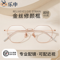 Pure Titanium Gold Silk Polygon Nearsightedness Glasses Frame Female section Professional anti-blue all-titanium metal frame can be worthy of degree