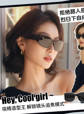 2026新款曲面屏猫眼墨镜女方圆脸