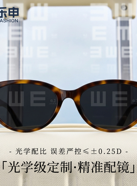 玳瑁猫眼近视墨镜女款防紫外线