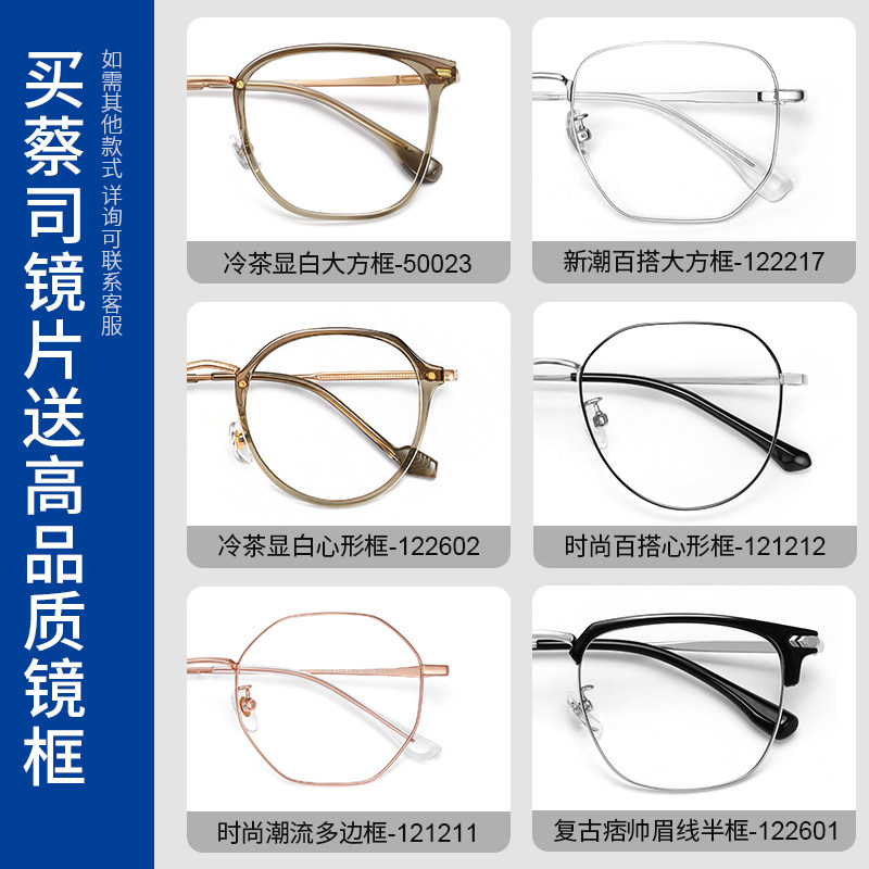 德国蔡司A系列钻立方莲花膜眼镜片可配近视定制非球面防蓝光镜片,淘宝优惠券,粉丝福利购,淘宝优惠卷