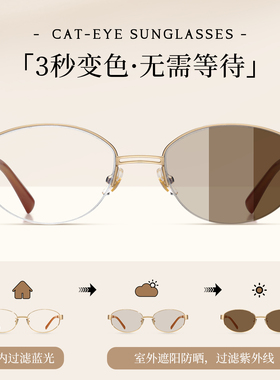 自动感光防蓝光变色近视眼镜女款