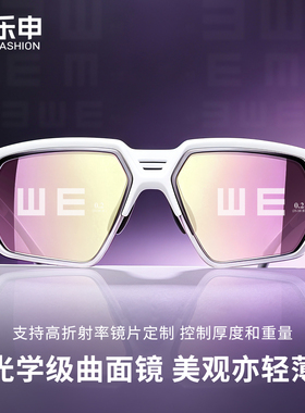 近视专用骑行眼镜女一体式可定制