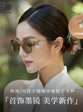 猫眼墨镜女款2026新款高级感