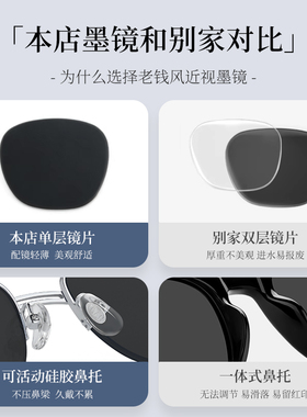 老钱风窄框近视墨镜女款带度数