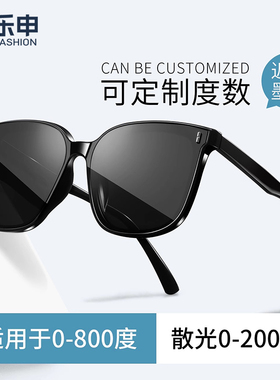 乐申方圆脸专用近视墨镜女